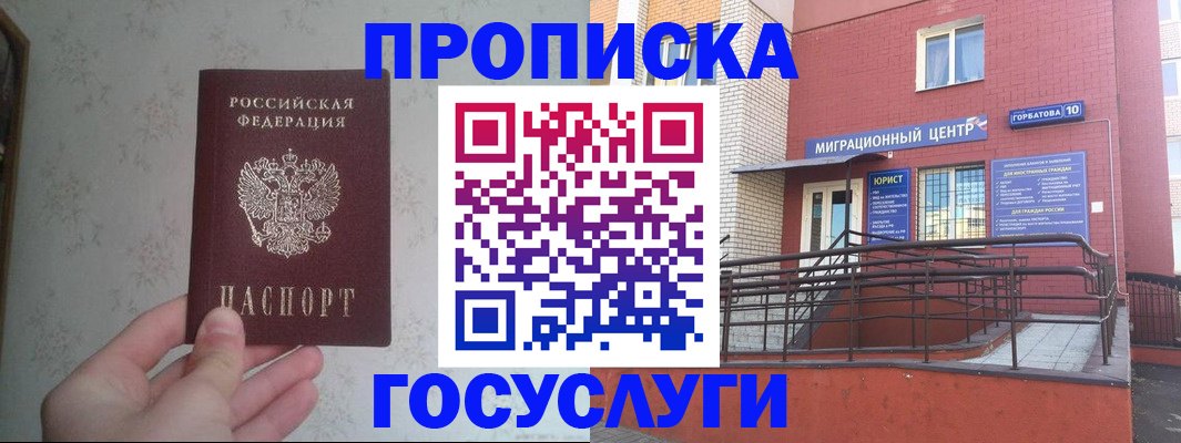 прописка иностранных граждан в Уржуме