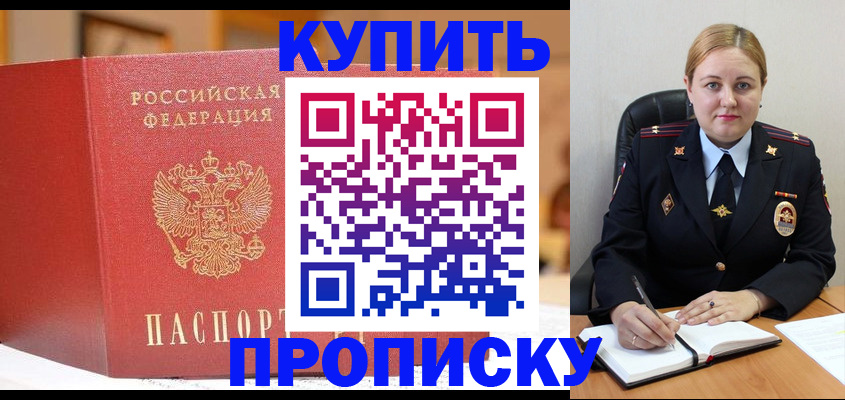 где прописаться в Уржуме