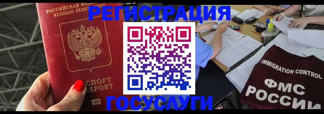 временная регистрация гарантия в Уржуме