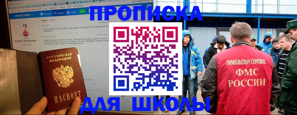 временная регистрация надежно в Уржуме